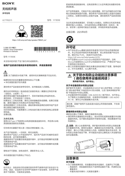sony 索尼SRS-ULT50